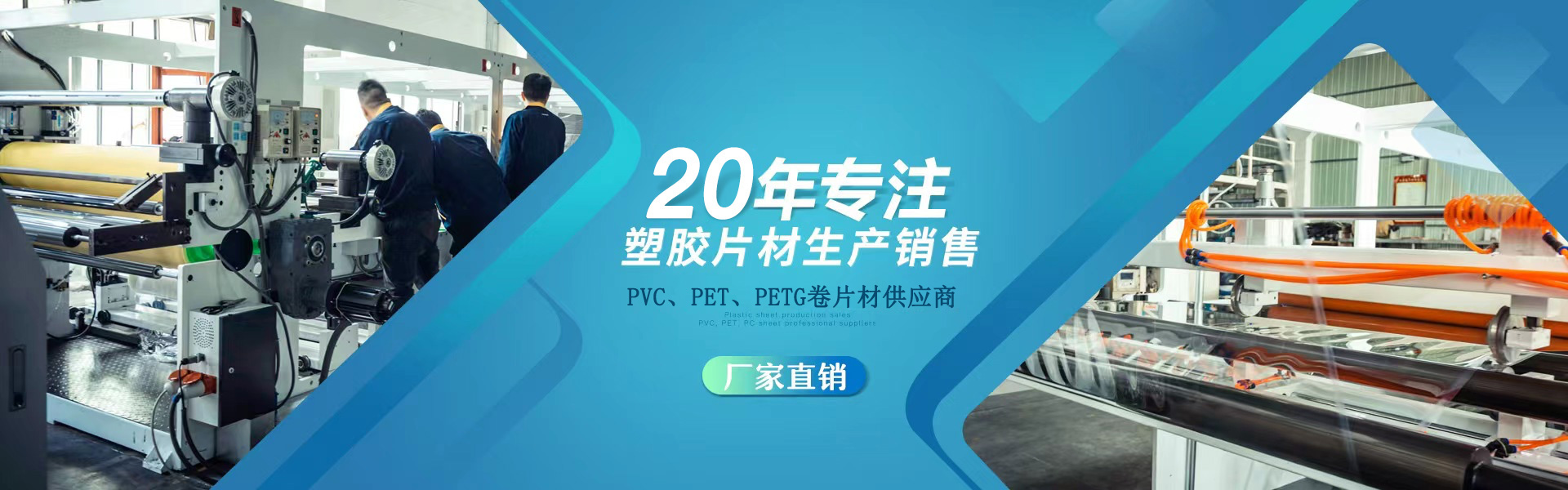 PVC片材的基本知识介绍