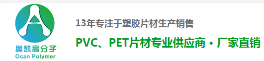 PVC卷材用途？PVC卷材生产厂家怎么挑？