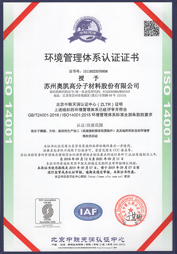 ISO 14001